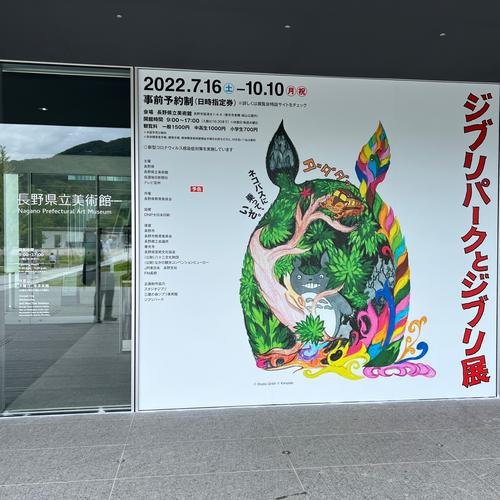 ジブリ展.jpg