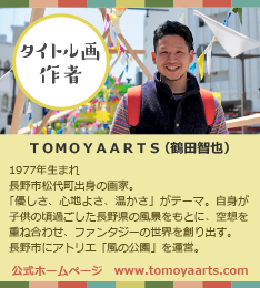 TOMOYAARTS