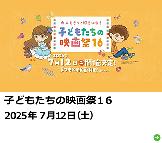イベント