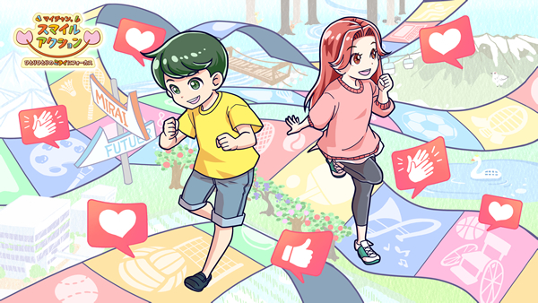 マイチャン。スマイルアクション