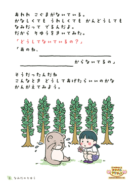 マイチャン。スマイルブックイメージイラスト2