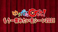 211224_toku.jpg