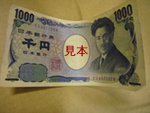 千円札