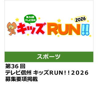 キッズRUN！！