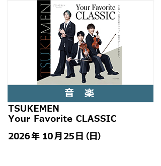 TSUKEMEN Your Favorite CLASSIC