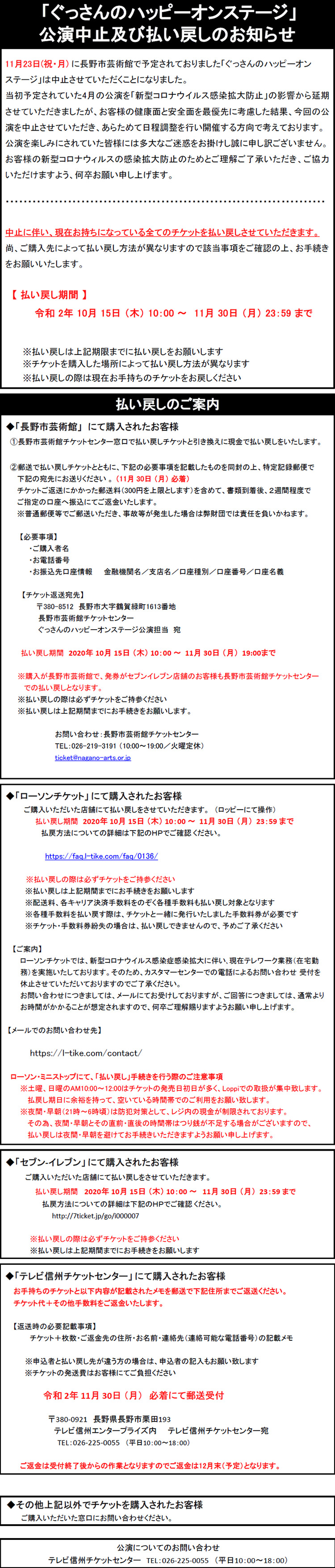 ぐっさんのハッピーオンステージ 全国50カ所ツアー Tsb マイチャン テレビ信州 イベント情報