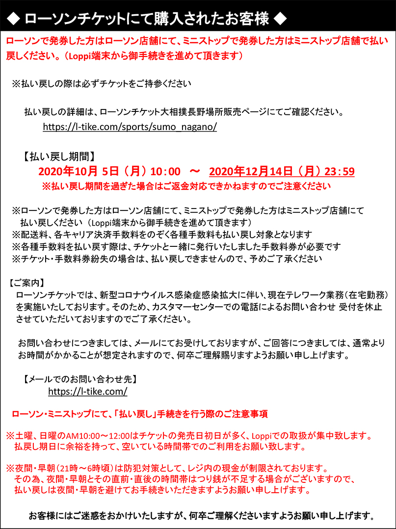 令和3年春巡業 大相撲長野場所 Tsb マイチャン テレビ信州 イベント情報 令和3年春巡業 大相撲長野場所 Tsb マイチャン テレビ信州 イベント情報