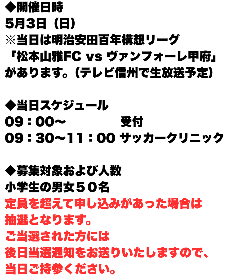 開催日時：5月3日(日)