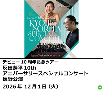 イベント