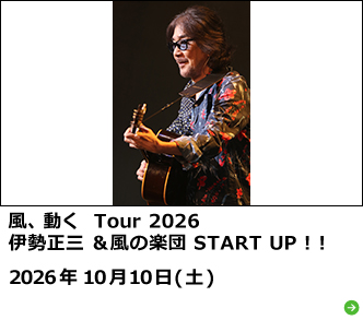 イベント