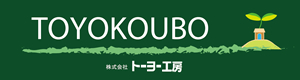 株式会社トーヨー工房