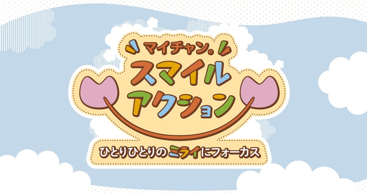 マイちゃん　テレビ信州　マスコットキーホルダー　長野県　ご当地　レトロ マイちゃん テレビ信州 マスコットキーホルダー 長野県 ご当地 レトロ