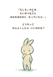 絵本2の中身のページ
