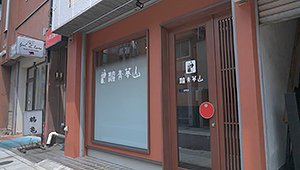 ois-260809-01.jpg