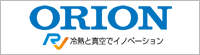 オリオン機械株式会社